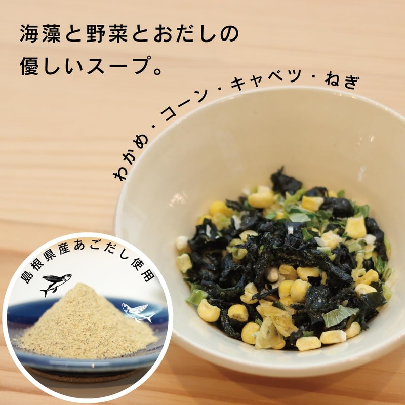Chin Dashi Wakame Seaweed Soup (3 Bags)