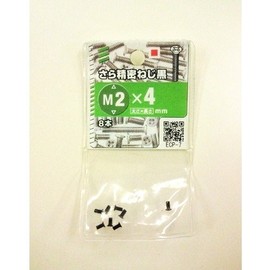 Yawata Screw Sara Precision Screw M2 x 4mm Black P0.4 │ Nails/Screws Small Screws