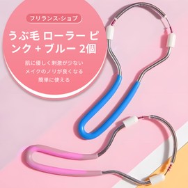Frilance Shop Pom Hair Roller, Pink + Blue, Set of 2, Face Scraper, Spring Coil, Slow Rolling, Short Fluff, For Detailing, Hair Removal, For Face, Hands, Eyebrows, Eyeliner, Washable