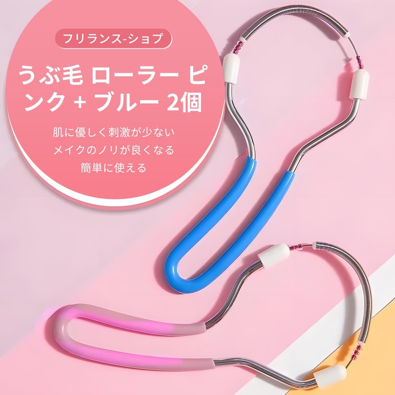 Frilance Shop Pom Hair Roller, Pink + Blue, Set of