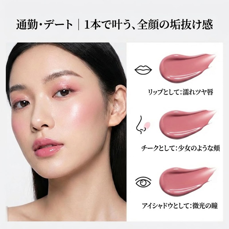 Wirwody #04 Auto Almond Multi-Stick Balm, Lipstick, For Both Cheeks,