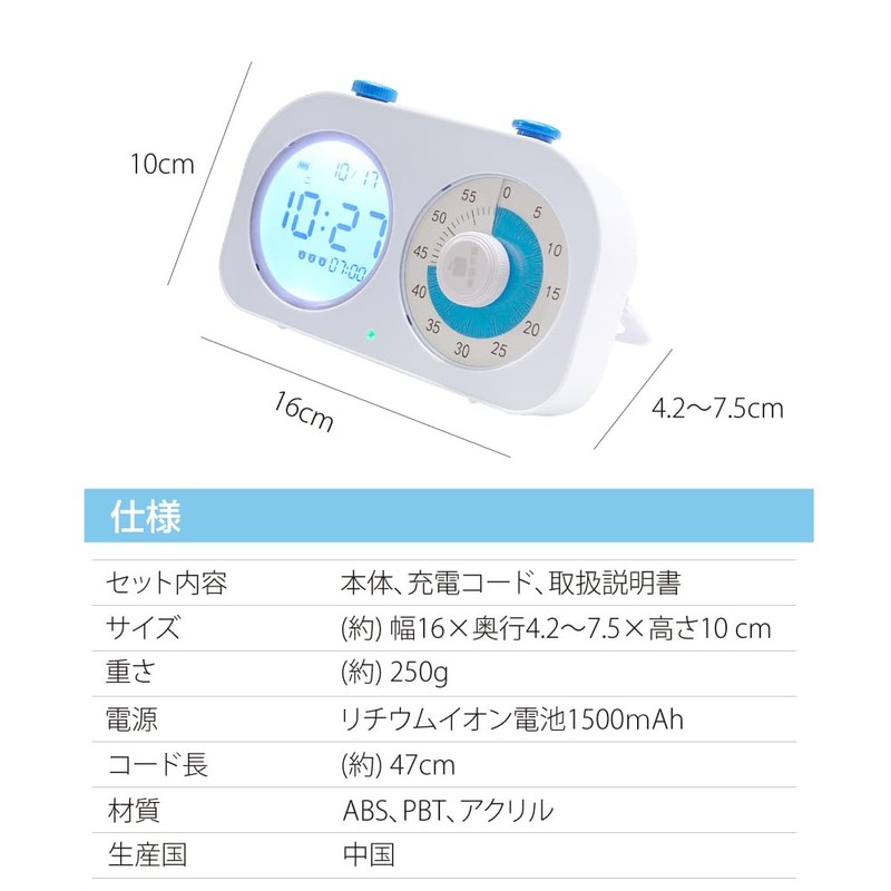 Learning Timer, Study Timer, Alarm Clock, Alarm, Calendar, Children, Elementary