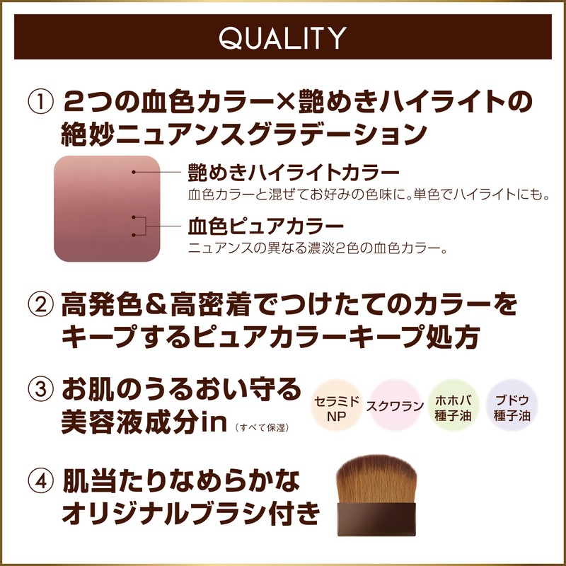 Excel Auratic Blush AB09 Passion Tea Cheek Gradient