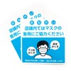Mask Wear Sticker "Please cooperate with wearing a mask in
