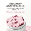 Arencia Fresh Mochi Soap "Royal Rosehip" 1.76 oz (50 g)