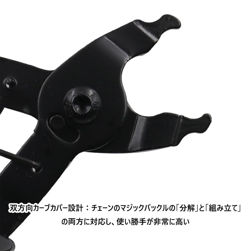 Bicycle Chain Tool, Master Link Pliers, Installation and Removal Tool,