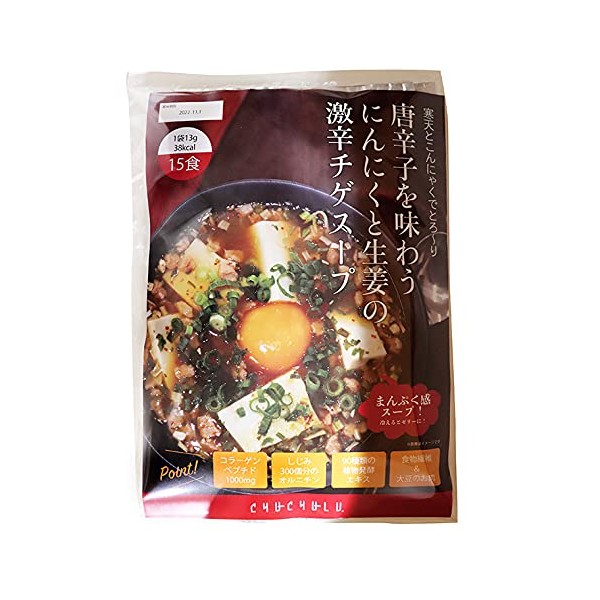 Chew and Eat Chewing Ginger & Capsaicin Diet Korean Chige