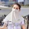 [JEWYOCO] Yoshizangyo UV Protection Mask, Face Cover, Not Stiffly, Face
