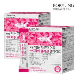 Boryeong (현대Hmall)보령 먹는 저분자 어류 피쉬 콜라겐 펩타이드 2박스 (60포) (Hyundai Hmall) Boryeong Edible Low Molecular Fish Collagen Peptide 2 Boxes (60 Pouches)