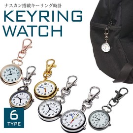 prendre PR-NASUKA-WATCH Nurse Watch, Pocket Watch, Key Chain, Nasukan, Simple, Backpack, Bag, Pocket, School Bag, Silver × colorful, Design