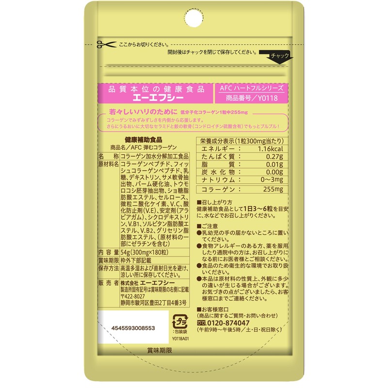 AFC Heartful Series Bouncy Collagen, 180 Tablets
