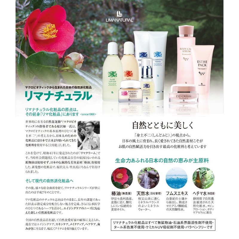 LIMANATURAL (リマナチュラル) プレミアムエステパック 120g