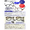 PP (Phenol Phthalein) PC-11 Blue Light Cut PC Glasses for