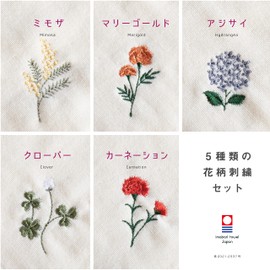 Imabari Towel Handkerchief, Flower Iroha Stitch, 9.8 x 9.8 inches (25 x 25 cm), Retirement, Celebration, Return, Home Celebration, Gift, 100% Cotton, Gauze (5A: Mimosa, Marigold, Clover, Carnation &