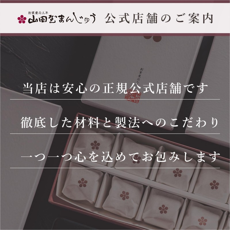 Yamadaya Yamadaya Manju Cosmetic Box, Pack of 6