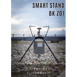 Camping Moon BKZ01 Smart Stand, Lower Extension, 2 Levels, Upper Support (Trivet), Gas Stand, Black Gear