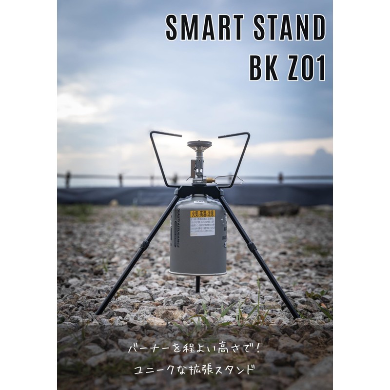 Camping Moon BKZ01 Smart Stand, Lower Extension, 2 Levels, Upper