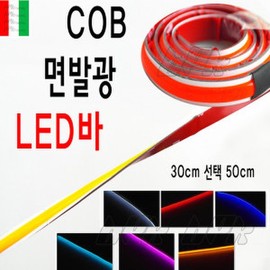 Motorcycle LED Bar COB Surface Emitting High Brightness 30cm (Select 1) LED Protective Cowl BPK Domestic Shipping / 오토바이 LED바 코브 COB 면발광 고휘도 30cm 50CM택1 LED 보호 카울 BPK 국내발송