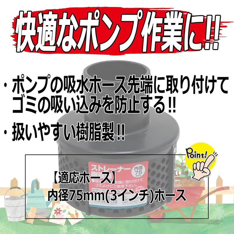 Safety 3 PM-75 Resin Strainer, 3.0 inches (75 mm)