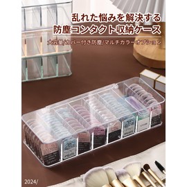 aninako, transparent, Contact Storage Case with Lid