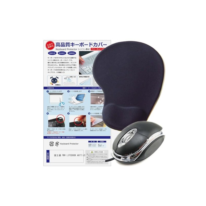 メディアカバーマーケット 富士通 FMV LIFEBOOK AH77/J3 16インチ マウス(USB Type-A接続タイプ) と リストレスト付き