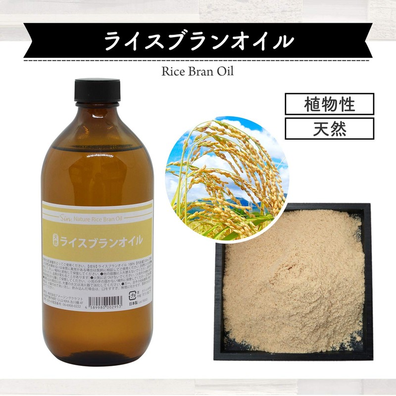 Domestic Refined Rice Bran Oil, 16.9 fl oz (500 ml),