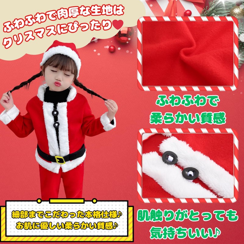 mewin Santa Cosplay for Children (130cm)