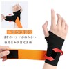 手首 サポーター 腱鞘 関節 固定 保護 親指 サポーター 親指付け根サポータ 保護