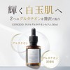 Double Glutathione Serum Glutathione Serum
