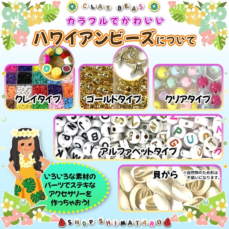 Hawaiian Beads Clay Beads Making Accessories Making Toys Beads Kit