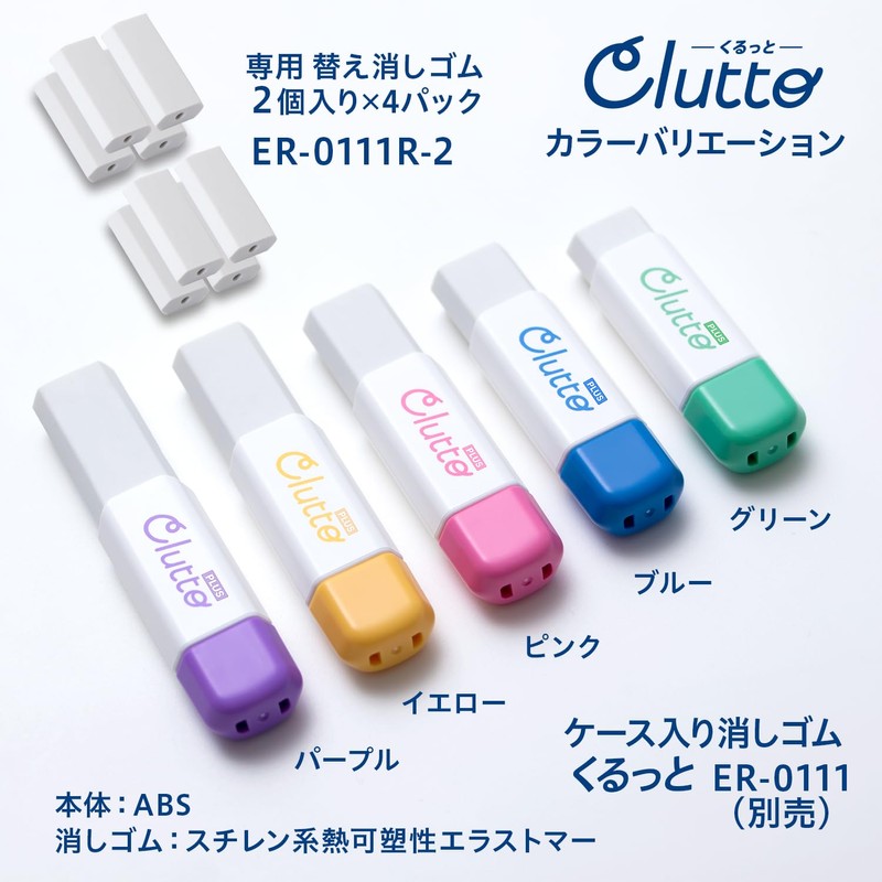 Plus ER-0111R-2 36-885 x 4 Eraser Case Eraser Wrap Replacement