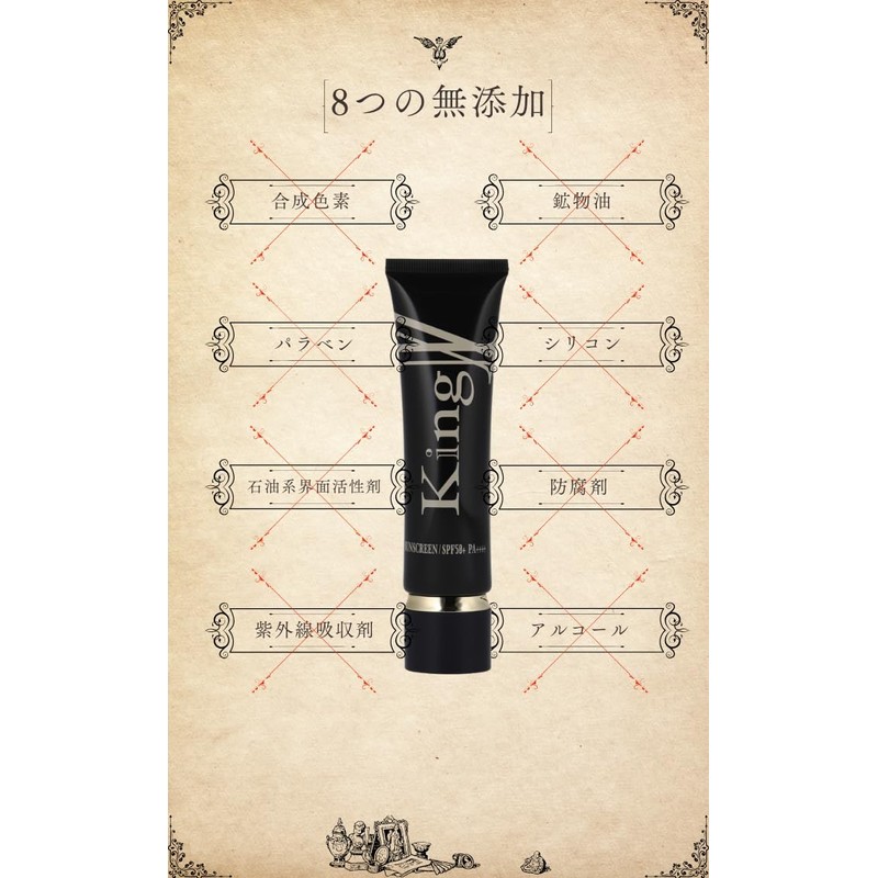 Kingly Sunscreen [Skin Protection] Highly Functional Skin Care Ingredients Formulated