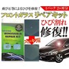 Crack Repair Windshield Repair Kit 2 Points (Stepping Stones, Scratches,