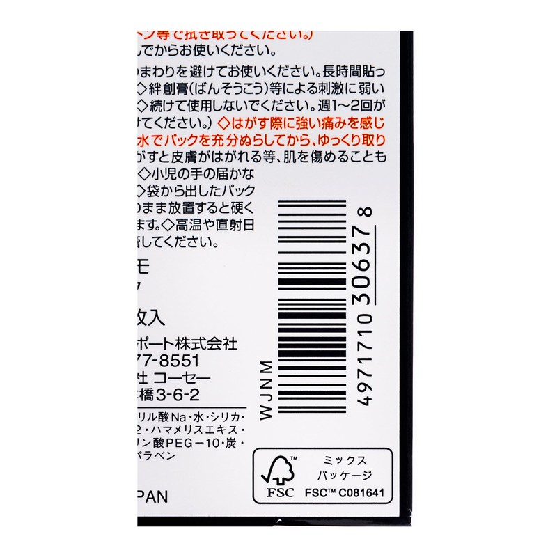 Kose Cosme Port softymo Super Nose Clean Pack 10 Piece