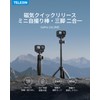 TELESIN Mini Extension Rod for GoPro Hero 13, Tripod Mount,