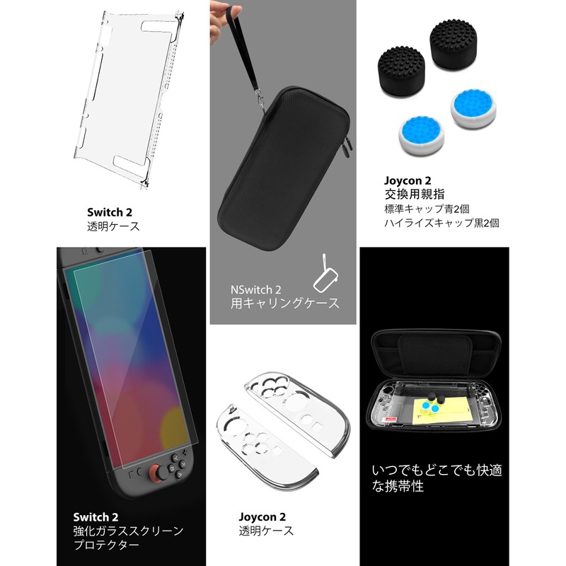 Megadream Switch 2保護ケーススクリーンプロテクター付き防水ゲームカードスロット10本トラベラー全面保護ジョイスティック4本交換カバー親指グリップブラック