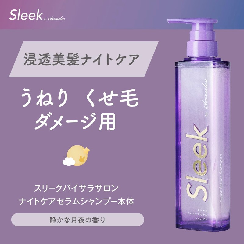 Sleek by Sarah Salon Night Care Serum Shampoo 360ml