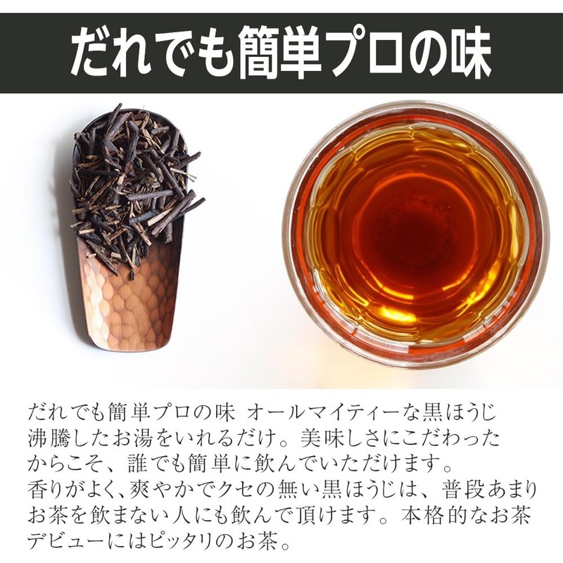 Kyoto Rikyuen Item-black-refill3 Premium Roasted Roasted Black Roasted Tea Refill,