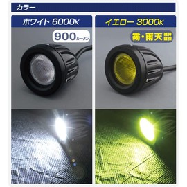 DELTA Direct MOTO LED Fog Lamp, 3000k with M6 Stays DC12V (D-1678)
