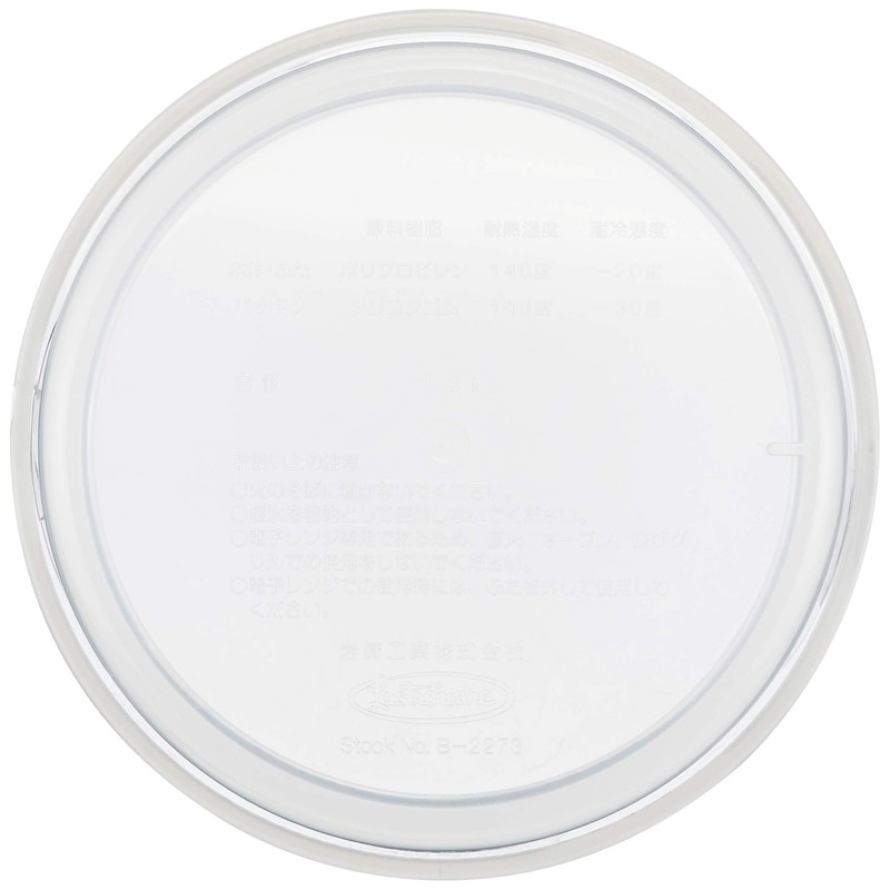 Iwasaki Kogyo Antibacterial Storage Container Screw Top Keeper 1200 Shallow