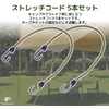 fogman Stretch Cord, Elastic Cord with Hooks, Camping Equipment, Outdoor