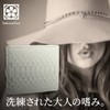 SakuraZen Women's White Snake Wallet, Feng Shui, Good Luck Up,