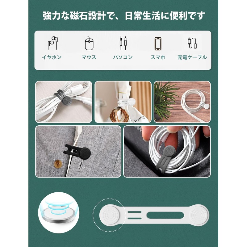 Maveek Magnetic Clips, Anti-Lost, Strong Magnetic Design, Cable Clips, Strong
