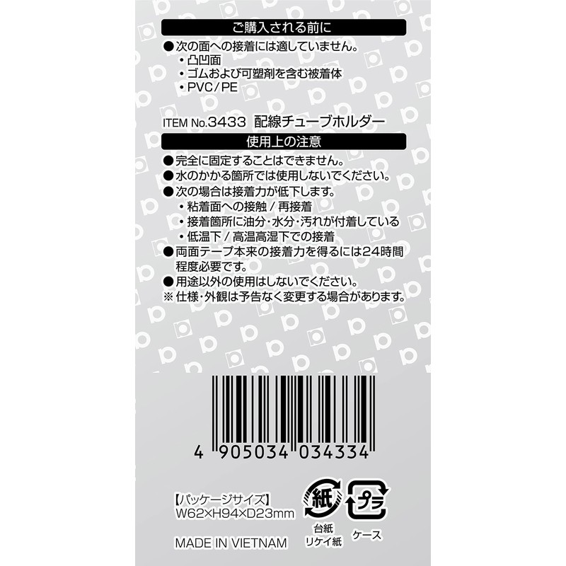 Amon 3433 Wire Tube Holder for 3 φ, 5 Pieces,