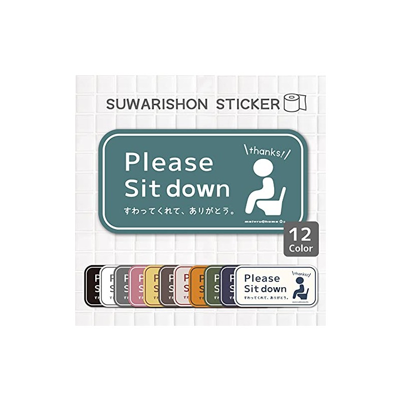 Sit-Down Toilet Stickers - No Standing Urination - Sit Down