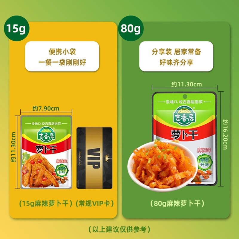 Spicy crispy radish with pickled mustard (15g*12 packs) Radish with
