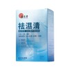 Wai Yuen Tong Body Dampness Capsules - Natural Diuretic &