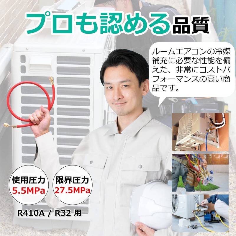 HOTEISON R410A R32 Air Conditioner Gas Charge Hose Set of