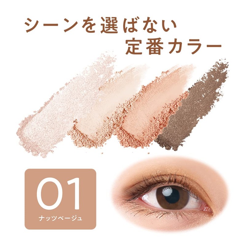 Cezanne Beige Tone Eye Shadow 01 Nut Beige 0.1 oz