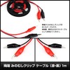 Cable (Red & Black) 3.3 ft (1 m)